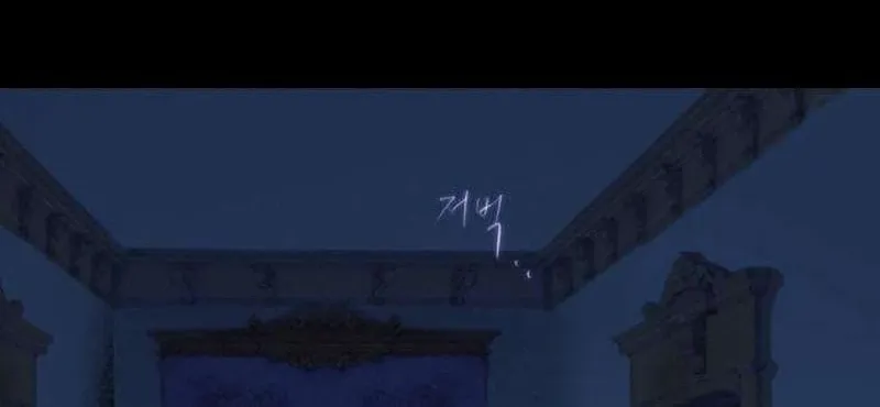 Secret Garden Chapter 20 page 147 - 