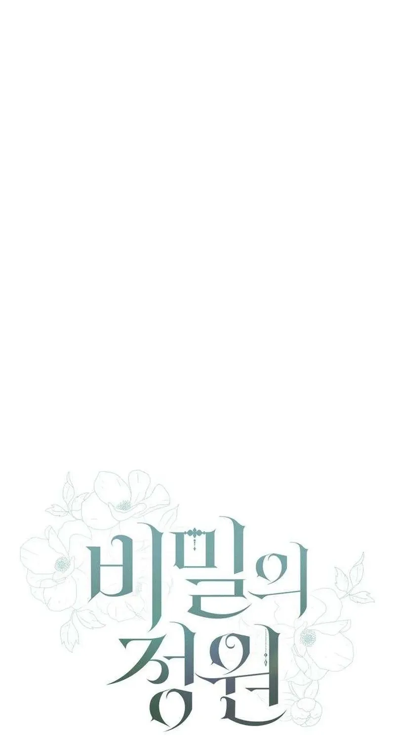 Secret Garden Chapter 5 page 24 - 
