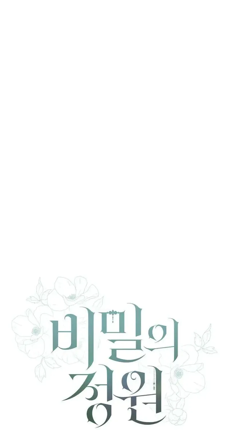 Secret Garden Chapter 6 page 13 - 