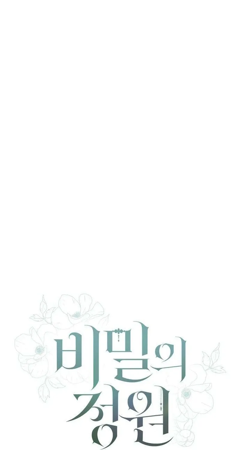 Secret Garden Chapter 7 page 18 - 