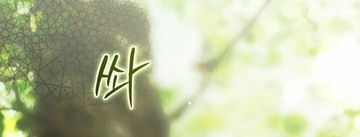 Secret Lady Chapter 105 page 15 - 