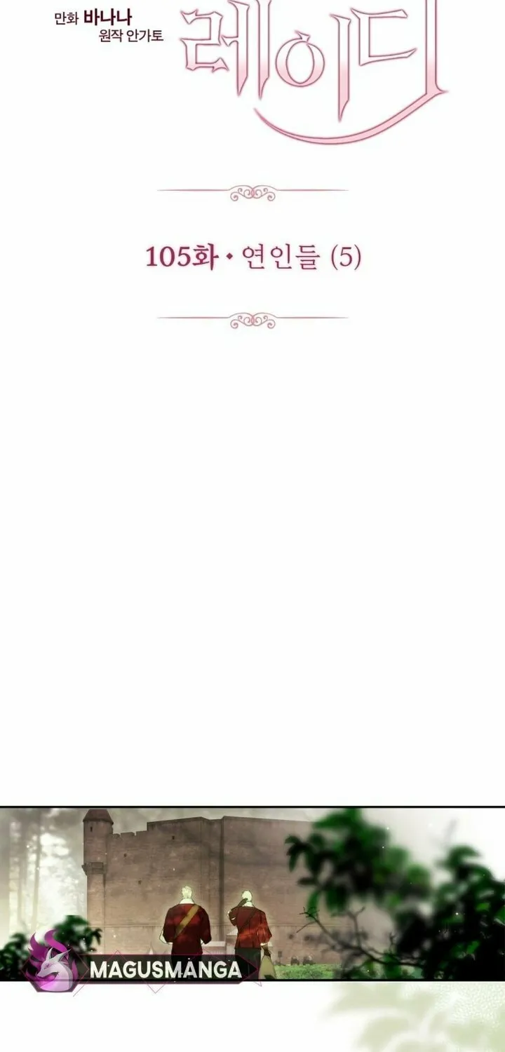 Secret Lady Chapter 105 page 35 - 