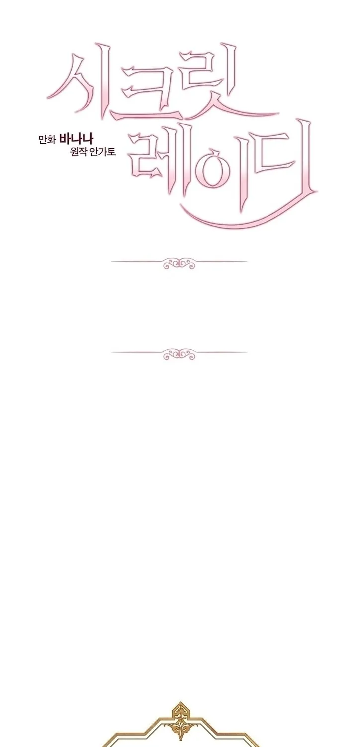 Secret Lady Chapter 106 page 50 - 