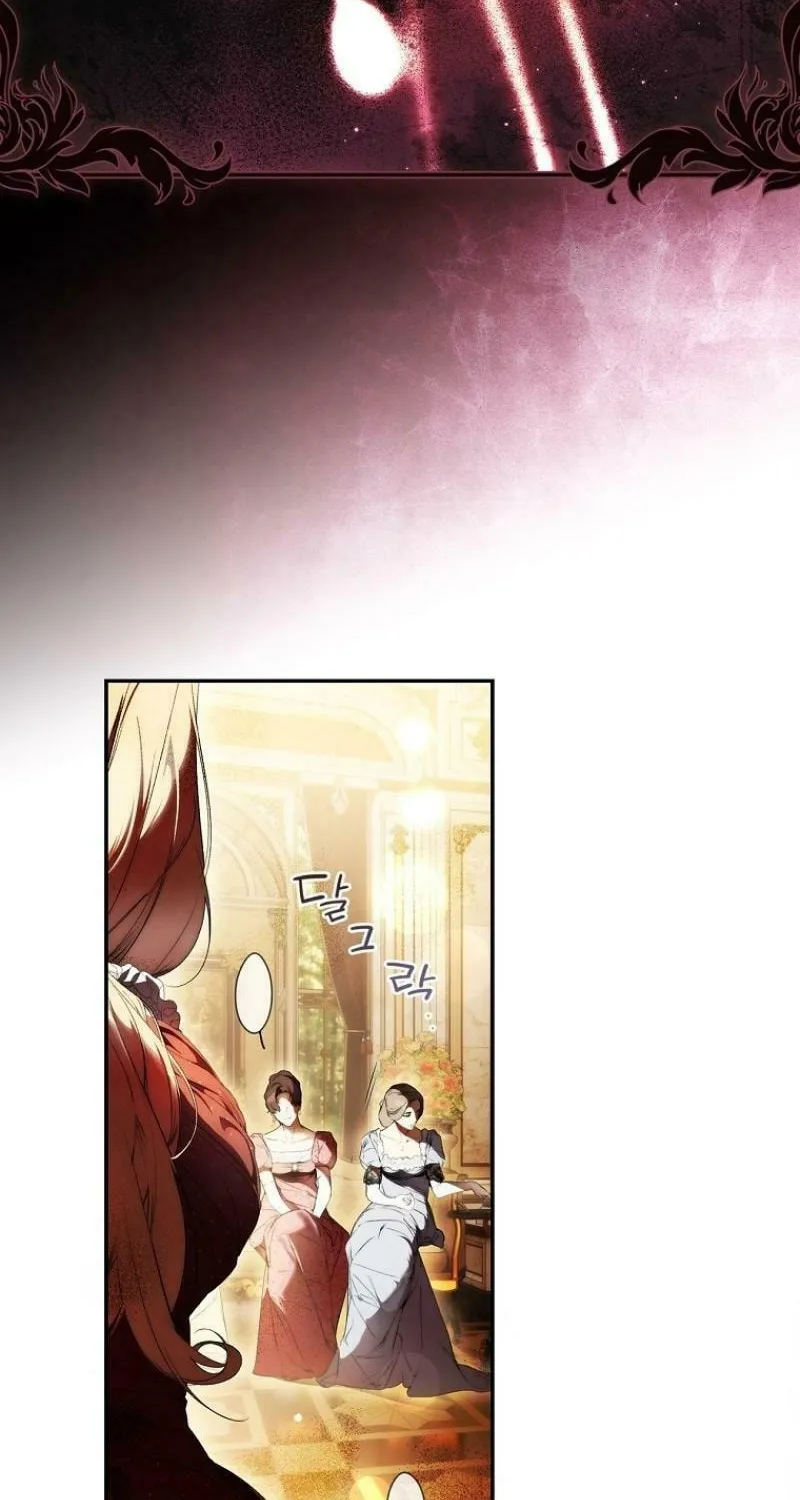 Secret Lady Chapter 109 page 17 - 