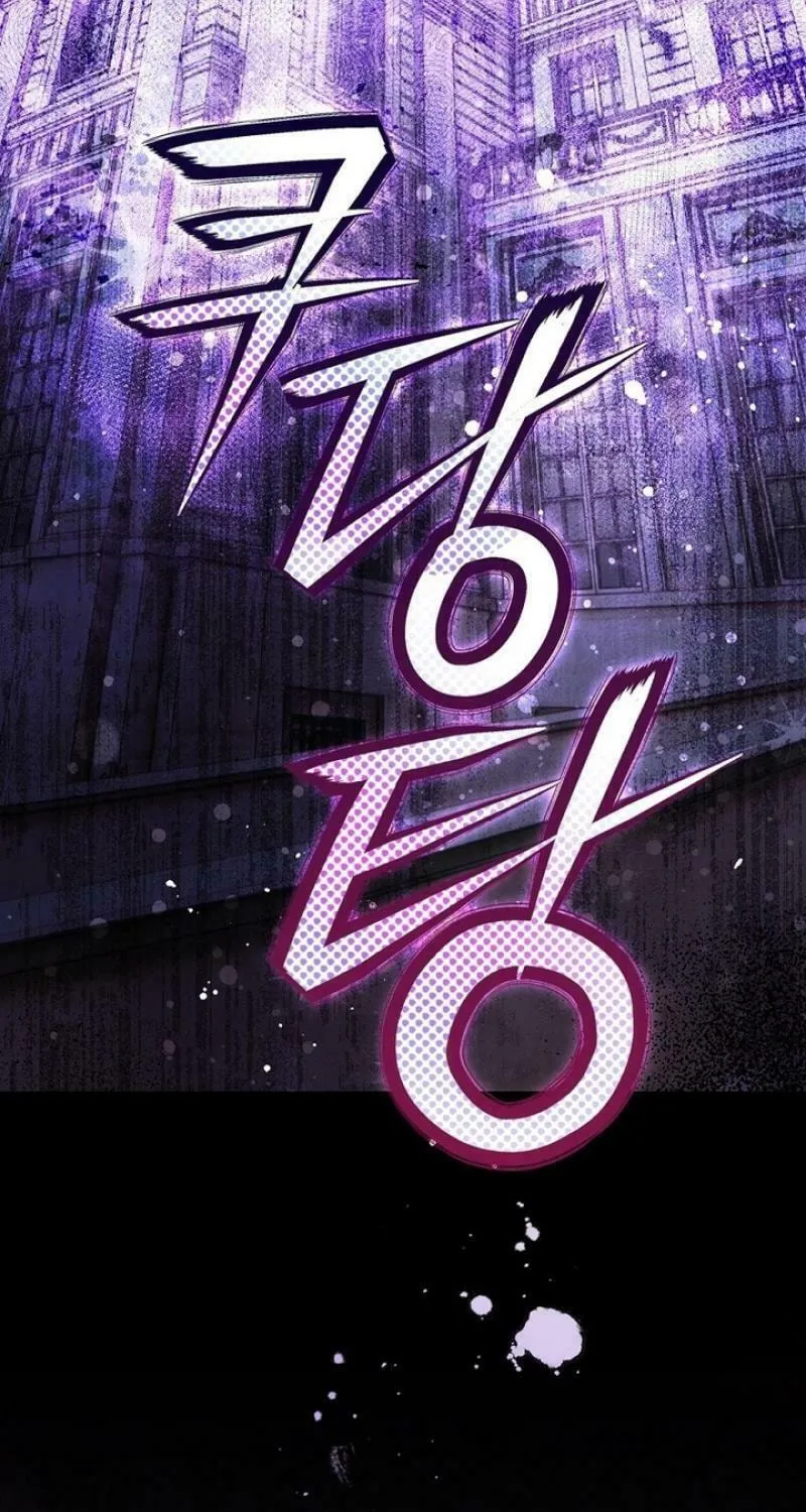 Secret Lady Chapter 111 page 75 - 