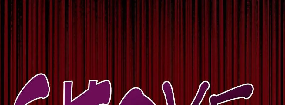 Secret Lady Chapter 87 page 34 - 