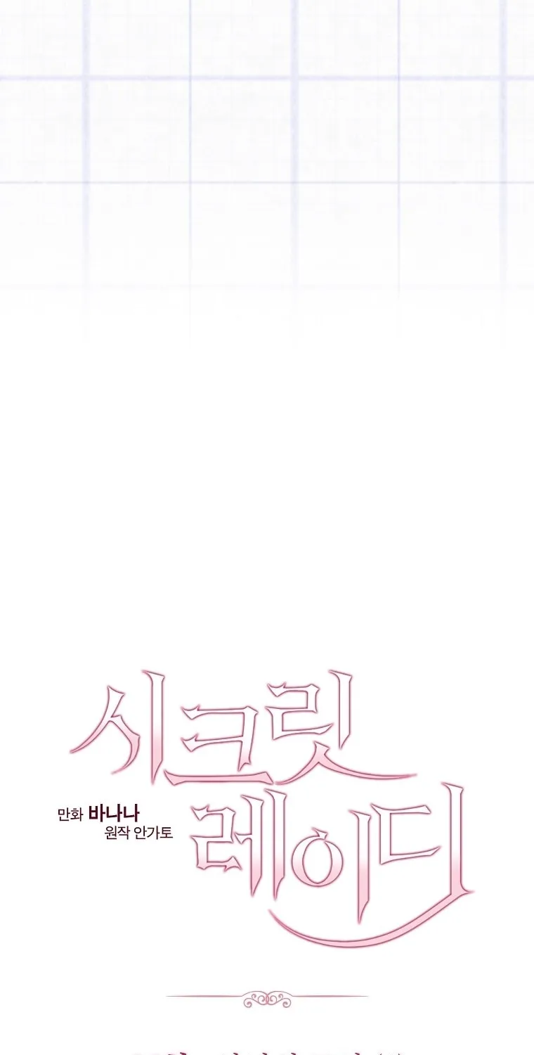Secret Lady Chapter 93 page 22 - 