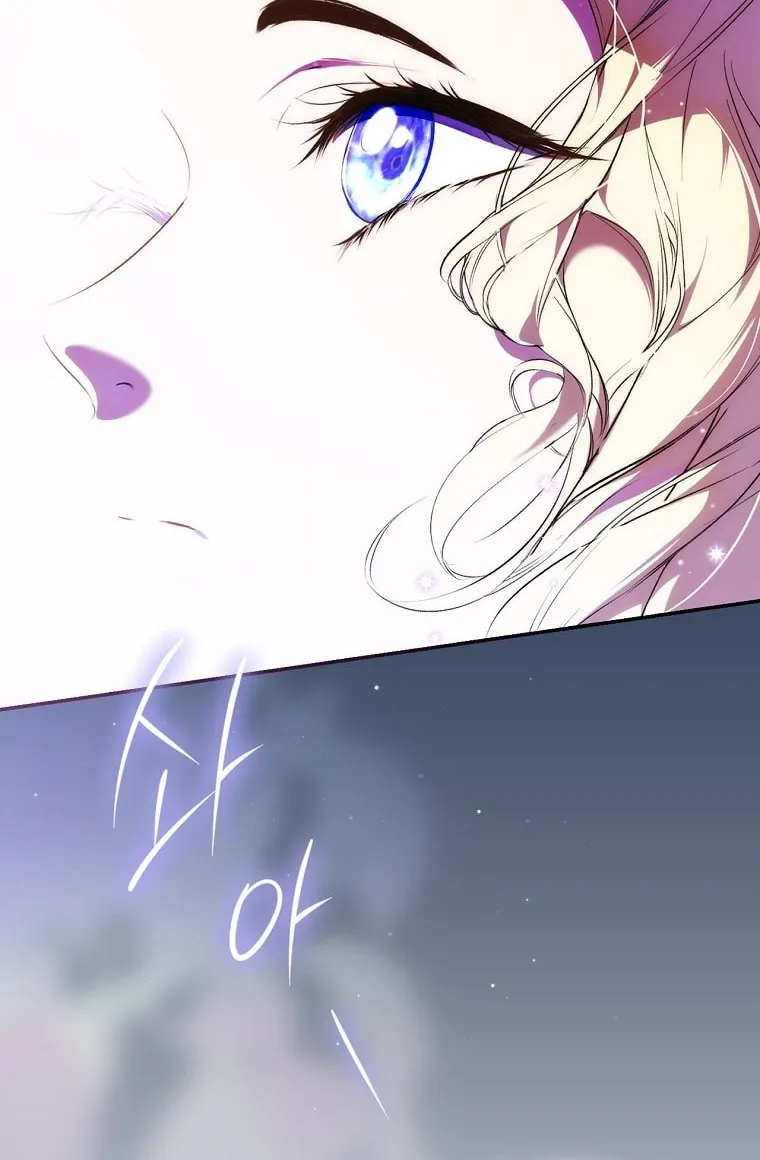 Secret Lady Chapter 93 page 43 - 