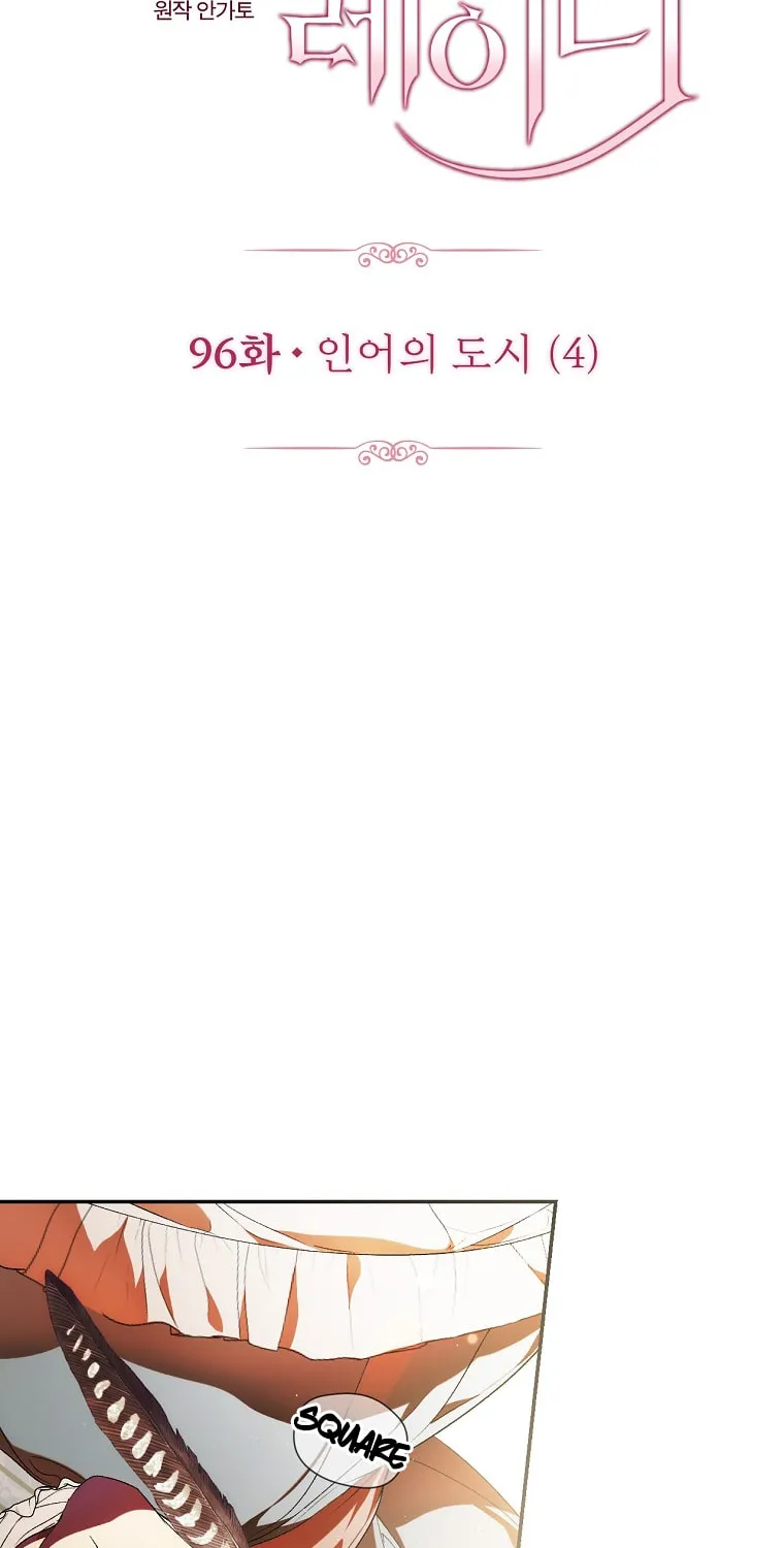 Secret Lady Chapter 96 page 43 - 