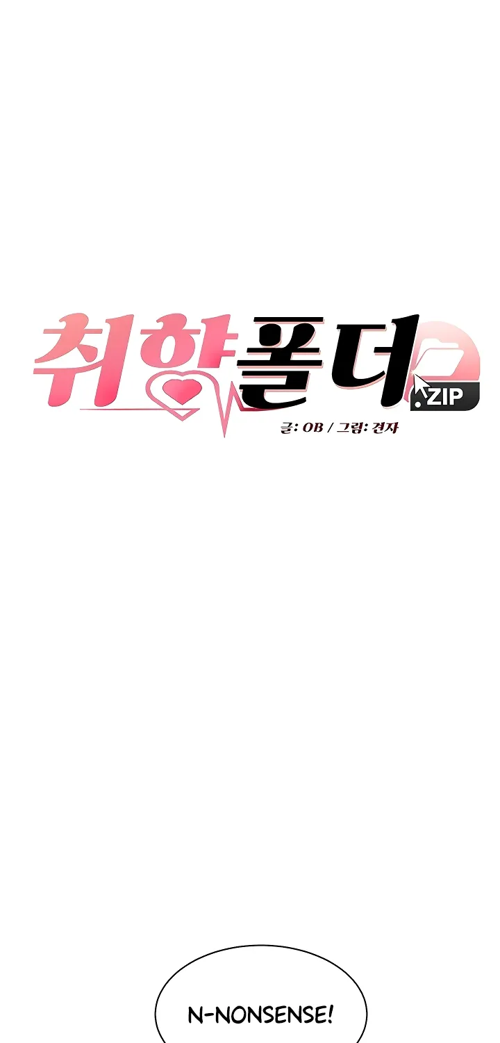 Secret Taste.Zip Chapter 5 page 7 - 