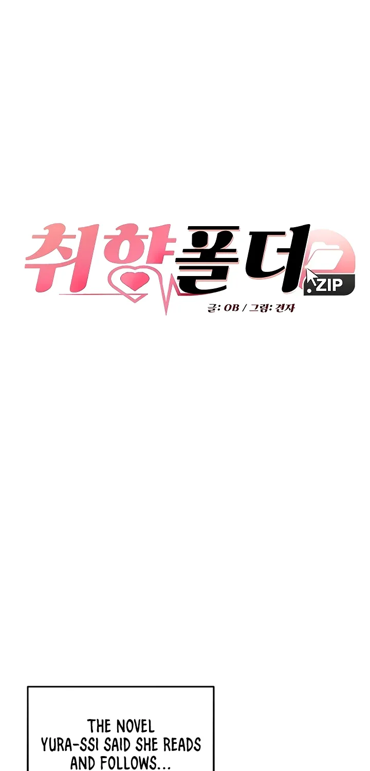 Secret Taste.Zip Chapter 6 page 7 - 