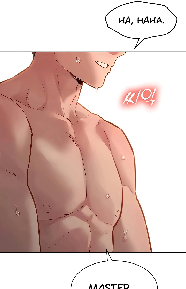Secret Taste.Zip Chapter 13 page 79 - 