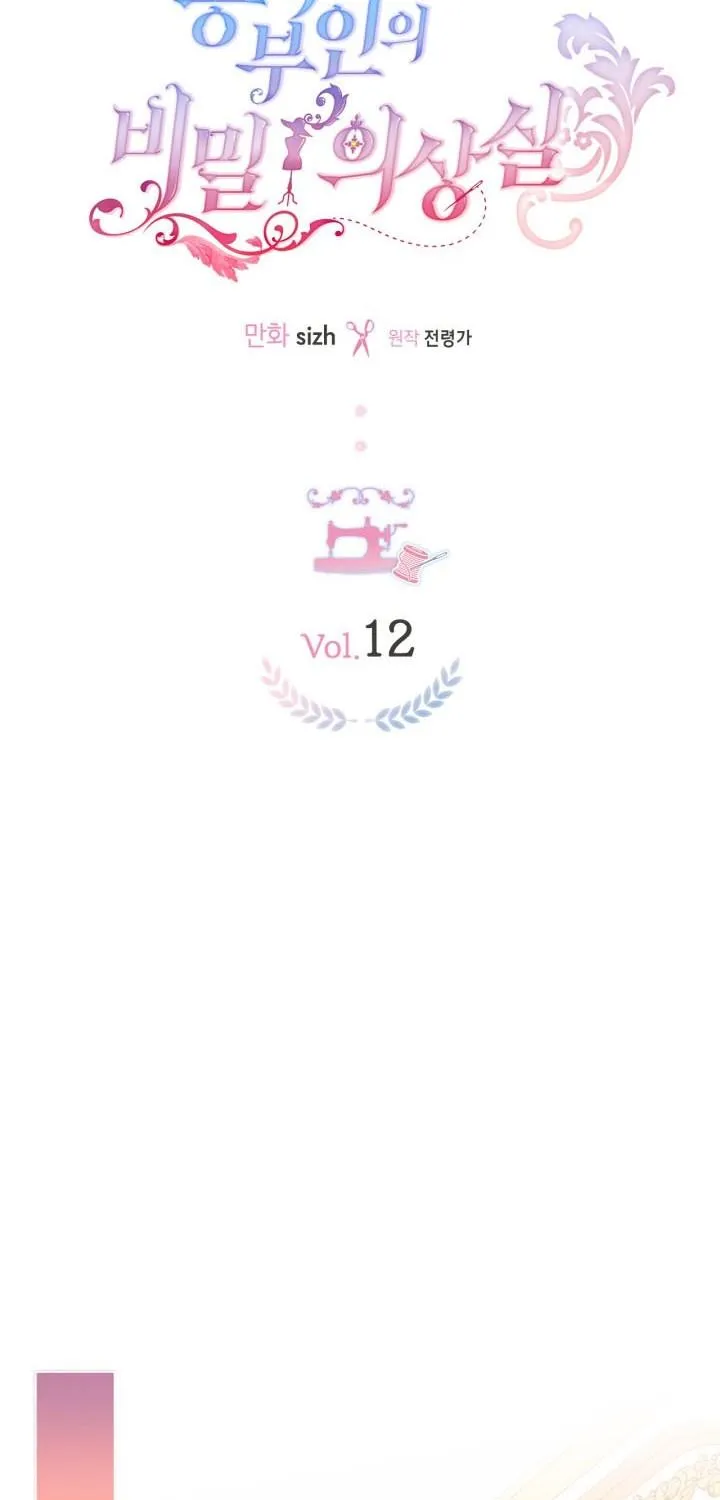Secret Wardrobe Of The Duchess Chapter 12 page 17 - 