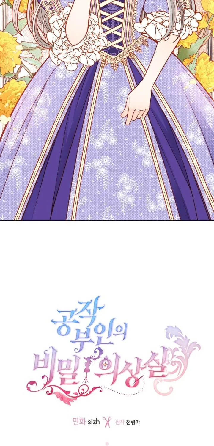 Secret Wardrobe Of The Duchess Chapter 14 page 13 - 