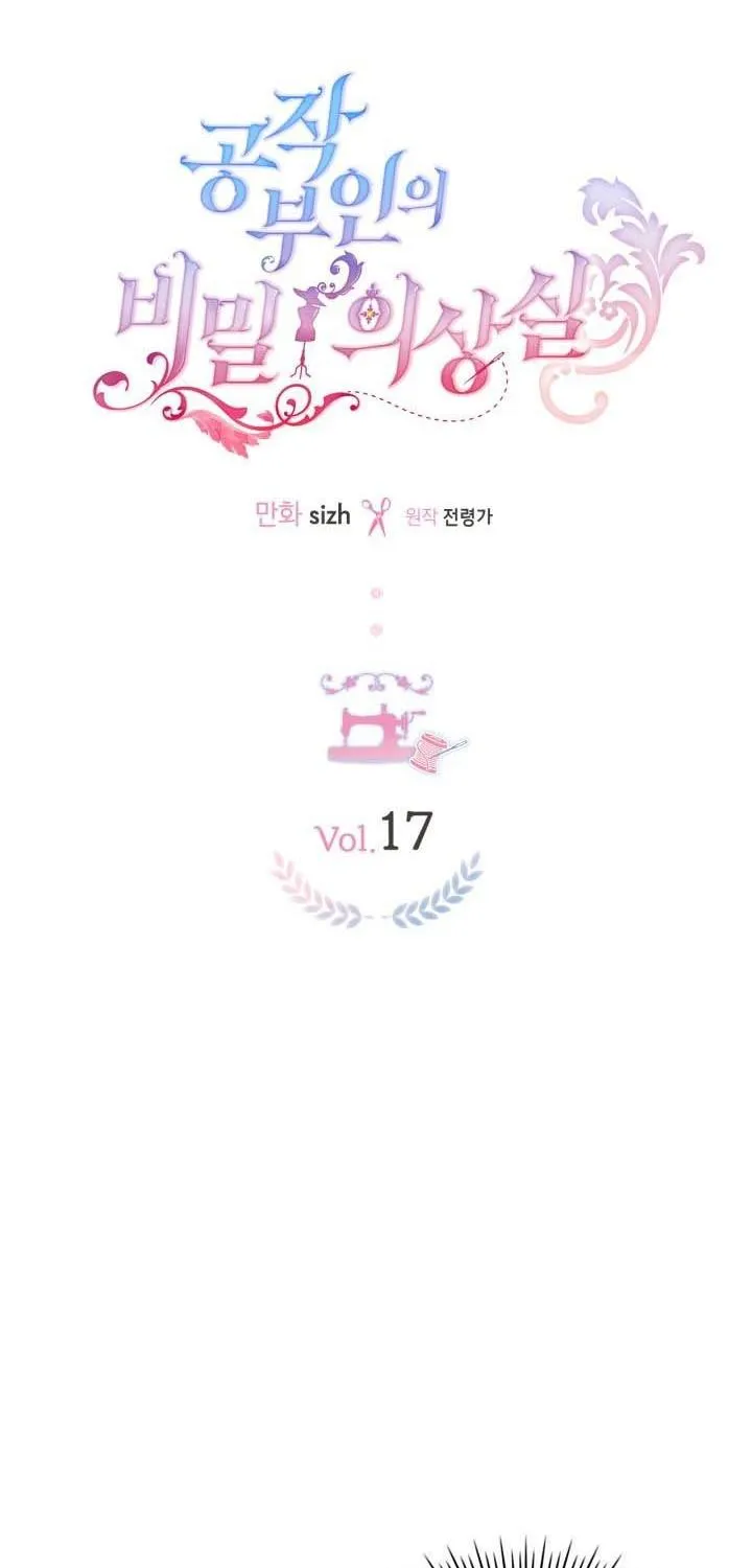 Secret Wardrobe Of The Duchess Chapter 17 page 7 - 