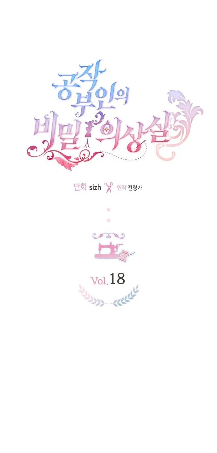 Secret Wardrobe Of The Duchess Chapter 18 page 27 - 