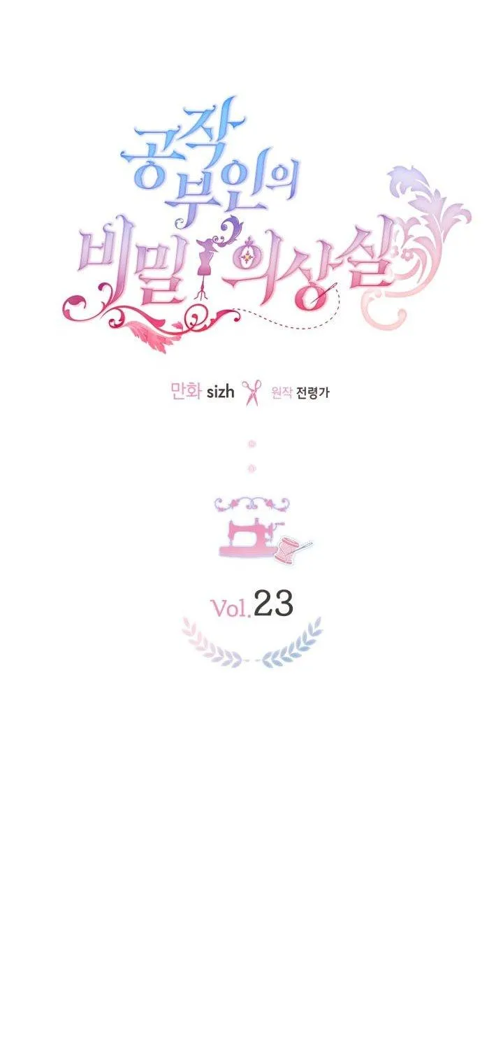 Secret Wardrobe Of The Duchess Chapter 23 page 13 - 