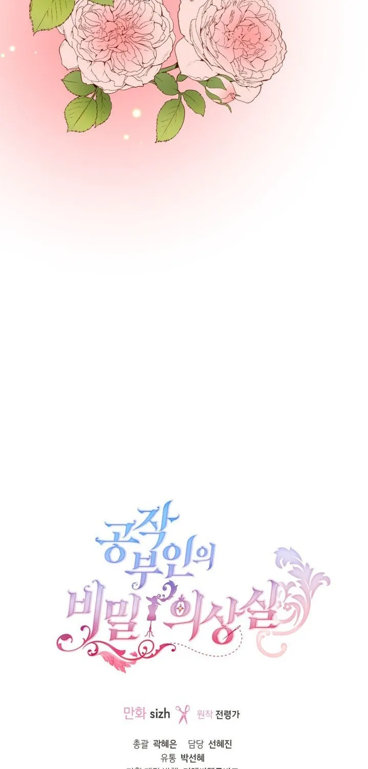 Secret Wardrobe Of The Duchess Chapter 3 page 104 - 