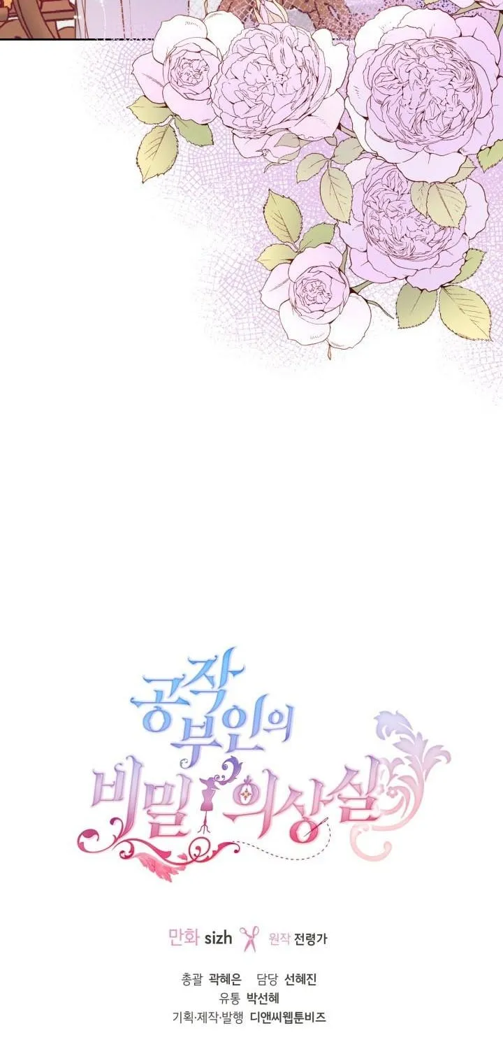 Secret Wardrobe Of The Duchess Chapter 6 page 71 - 