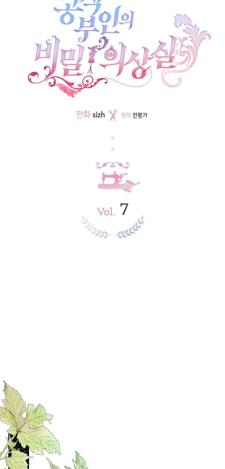 Secret Wardrobe Of The Duchess Chapter 7 page 16 - 