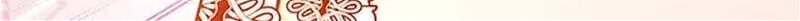 Secret Wardrobe Of The Duchess Chapter 82 page 131 - 