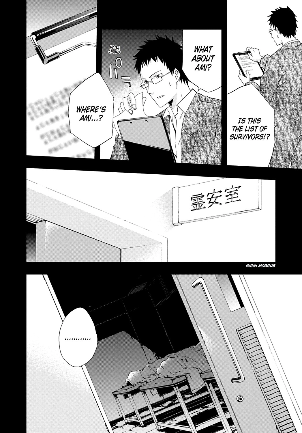 Secret Chapter 16 page 12 - 