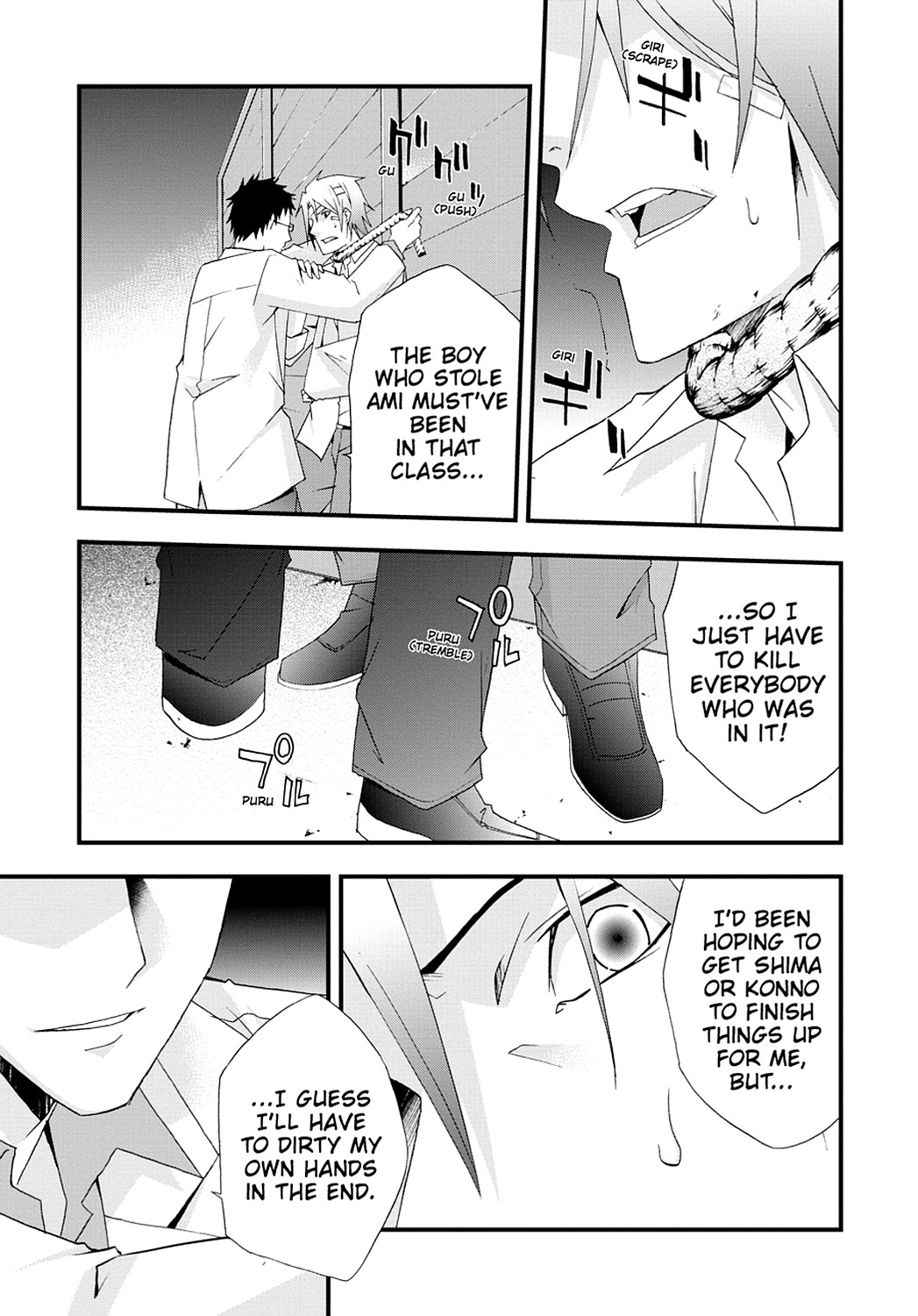 Secret Chapter 17 page 19 - 