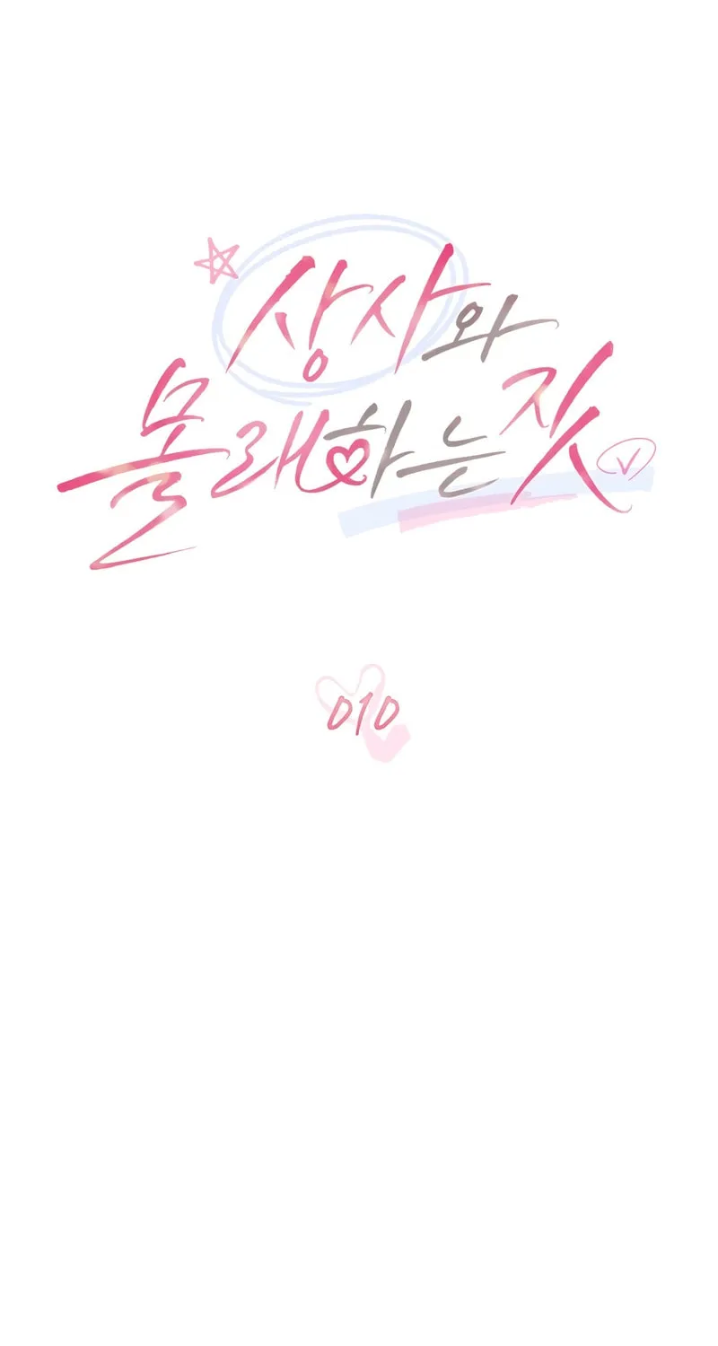 Secretly Meeting With My Boss Chapter 10 page 36 - 