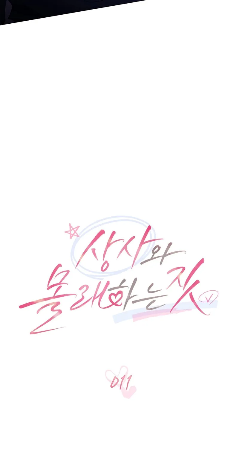 Secretly Meeting With My Boss Chapter 11 page 20 - 