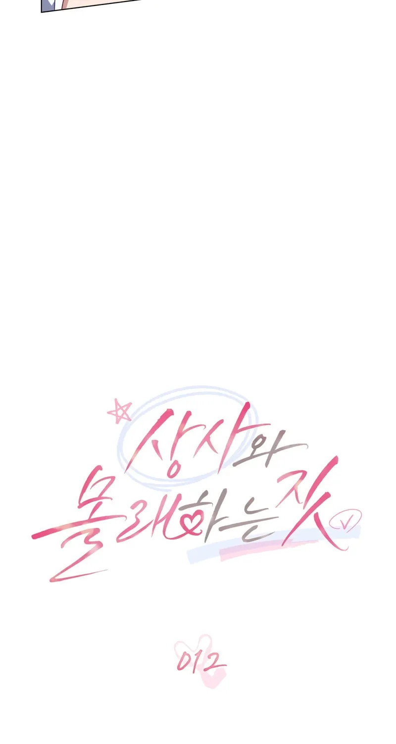 Secretly Meeting With My Boss Chapter 12 page 21 - 