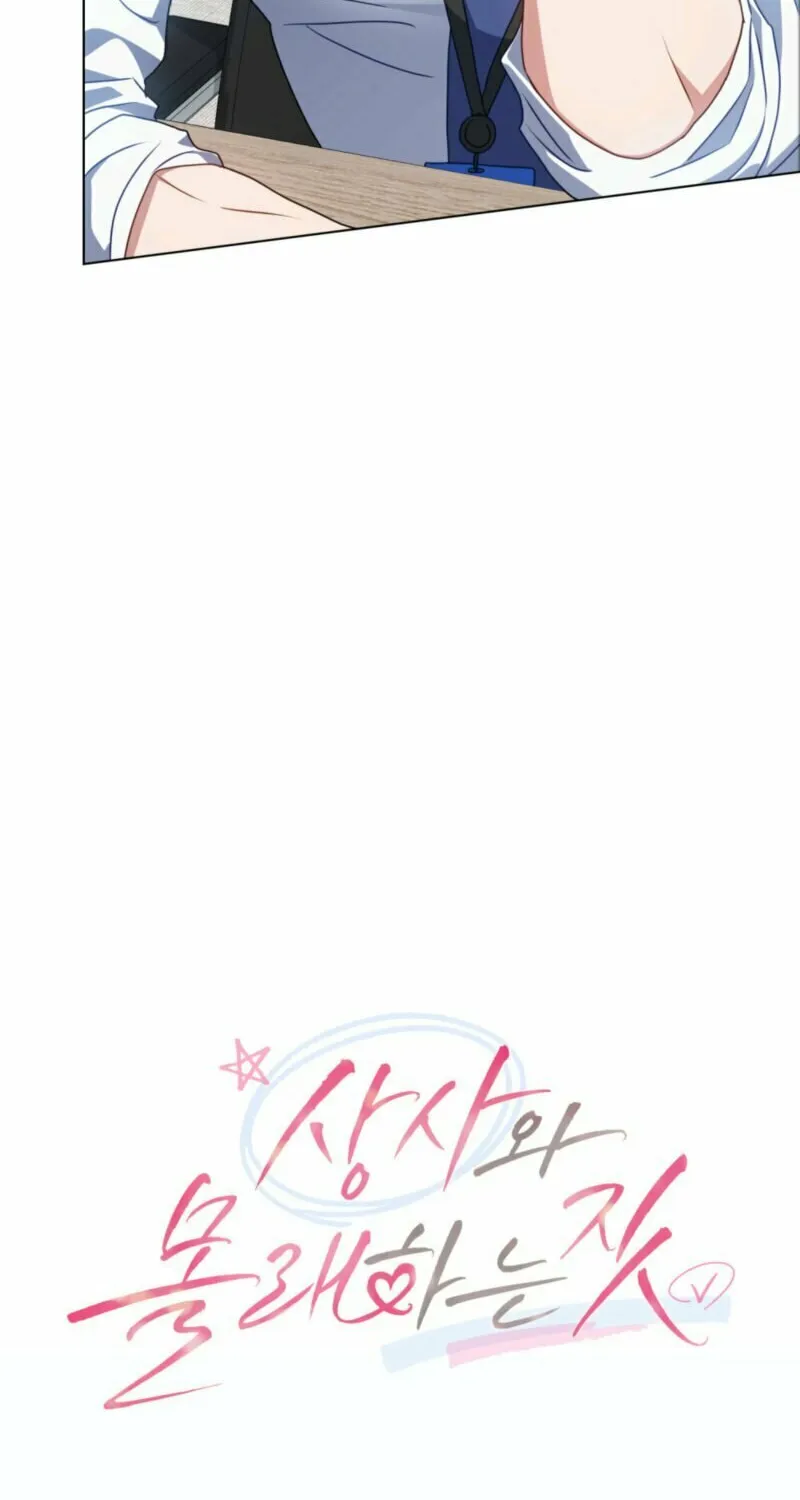 Secretly Meeting With My Boss Chapter 15 page 20 - 