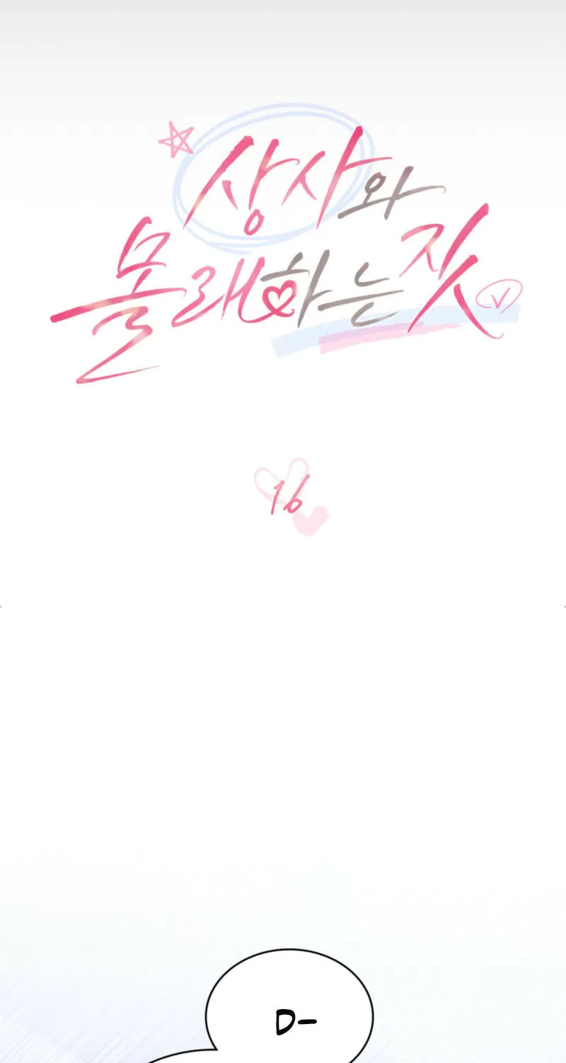 Secretly Meeting With My Boss Chapter 16 page 36 - 