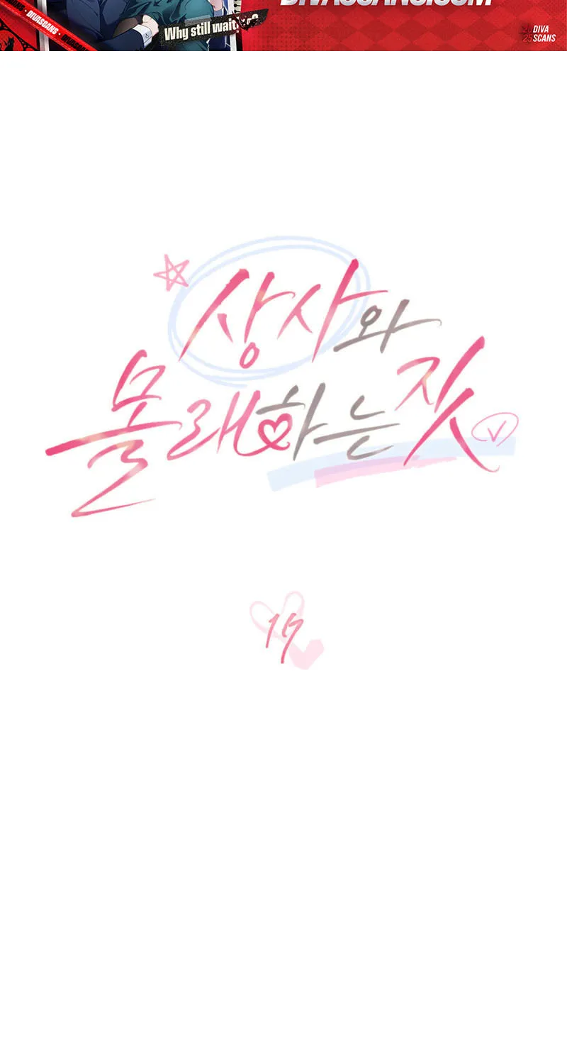 Secretly Meeting With My Boss Chapter 17 page 23 - 