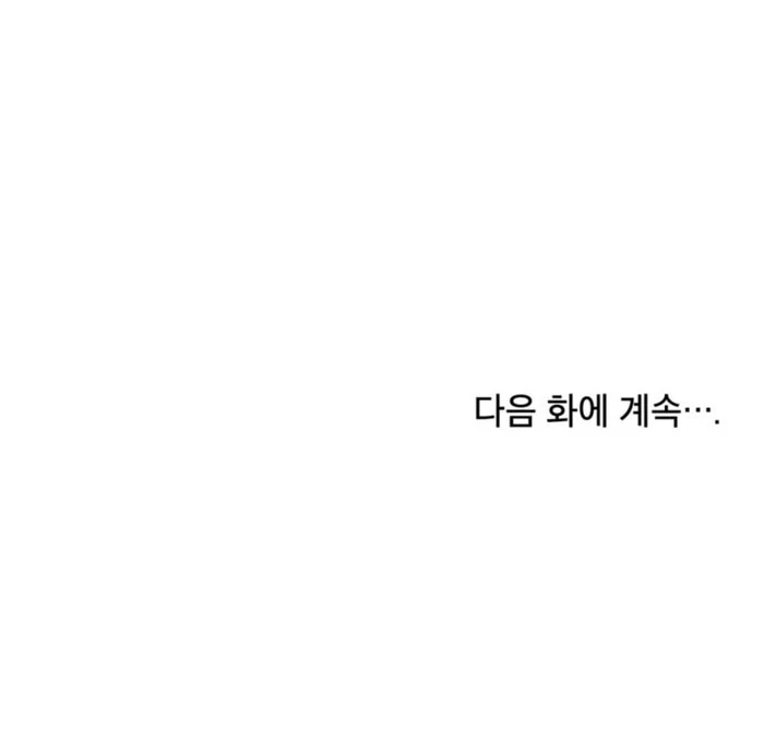Secretly Meeting With My Boss Chapter 26 page 115 - 