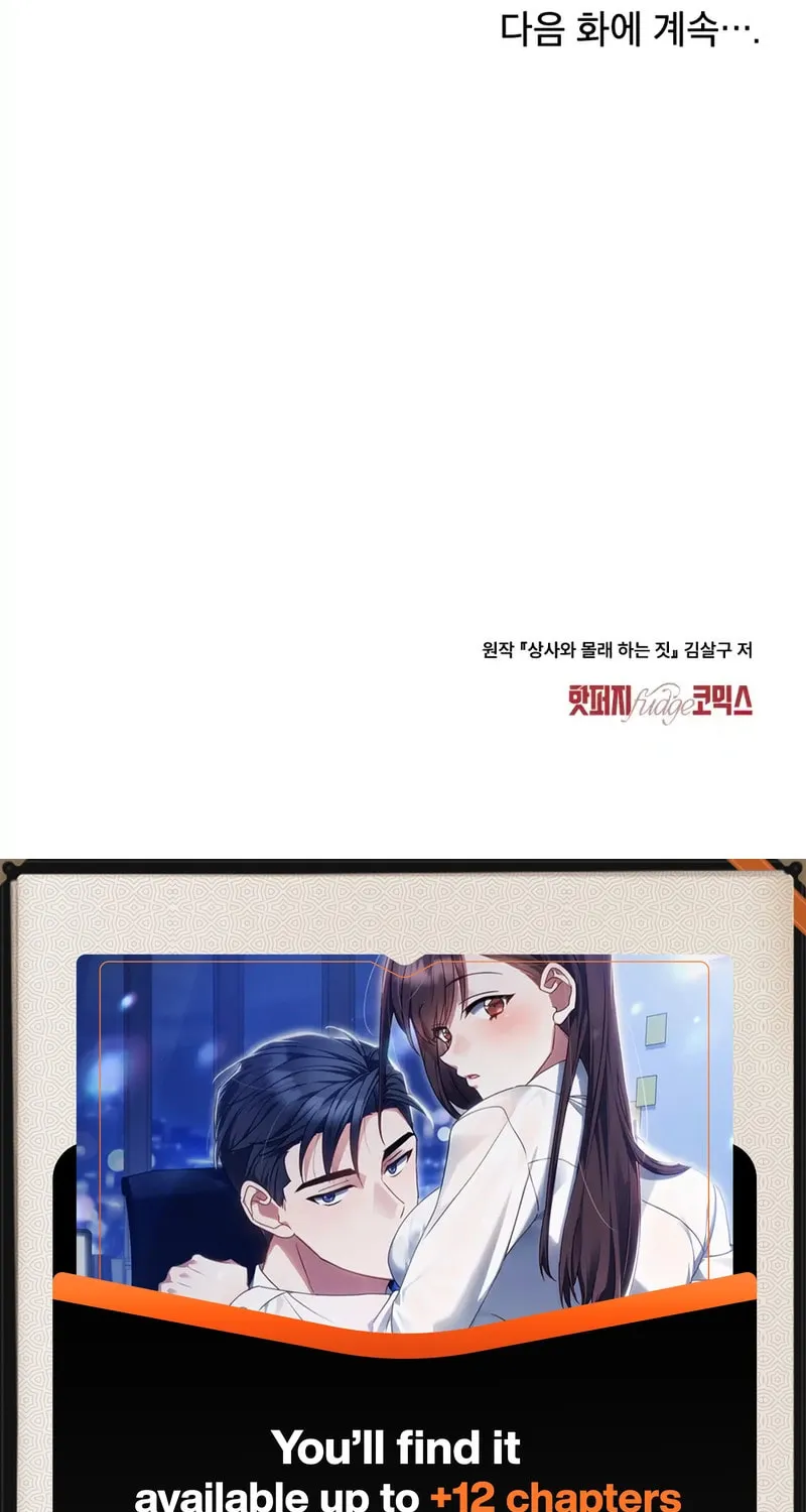 Secretly Meeting With My Boss Chapter 5 page 73 - 