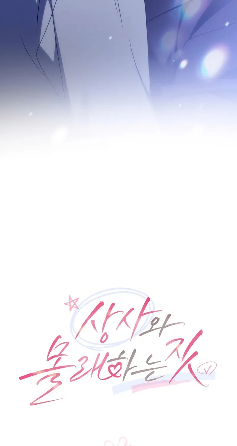 Secretly Meeting With My Boss Chapter 7 page 33 - 