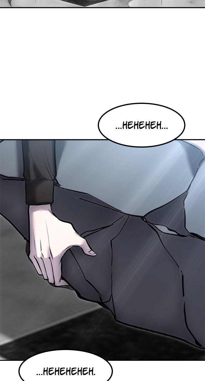 Secretly More Powerful than the Hero Ep. 42 - Yurisblabla, the Justice page 55 - 