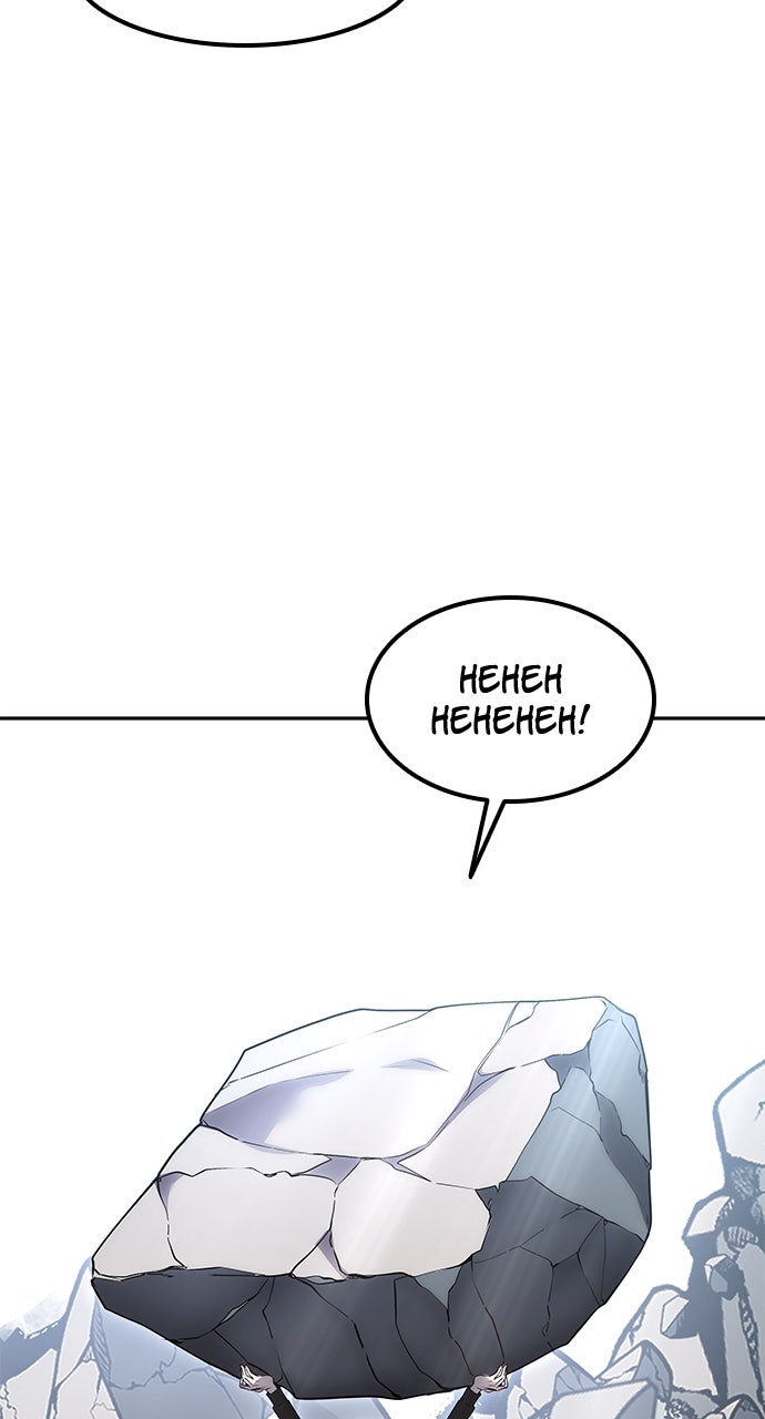 Secretly More Powerful than the Hero Ep. 42 - Yurisblabla, the Justice page 56 - 
