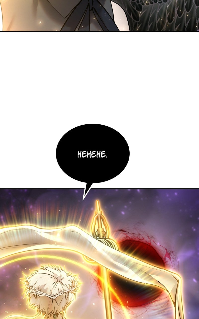 Secretly More Powerful than the Hero (S2) Ep. 94 - Please Remove the Restraints page 113 - 