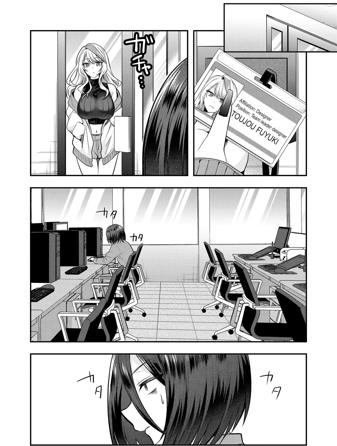 Secrets of the Gal Wife Chapter 1 page 33 - 