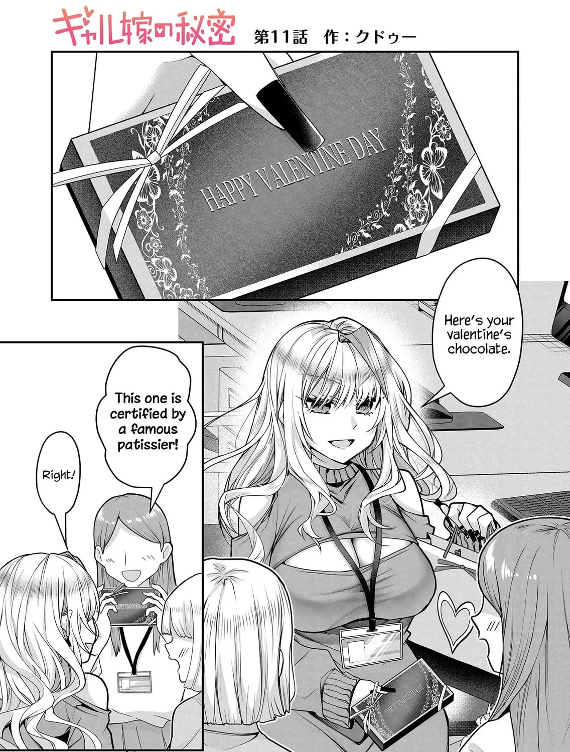 Secrets of the Gal Wife Chapter 11 page 3 - 