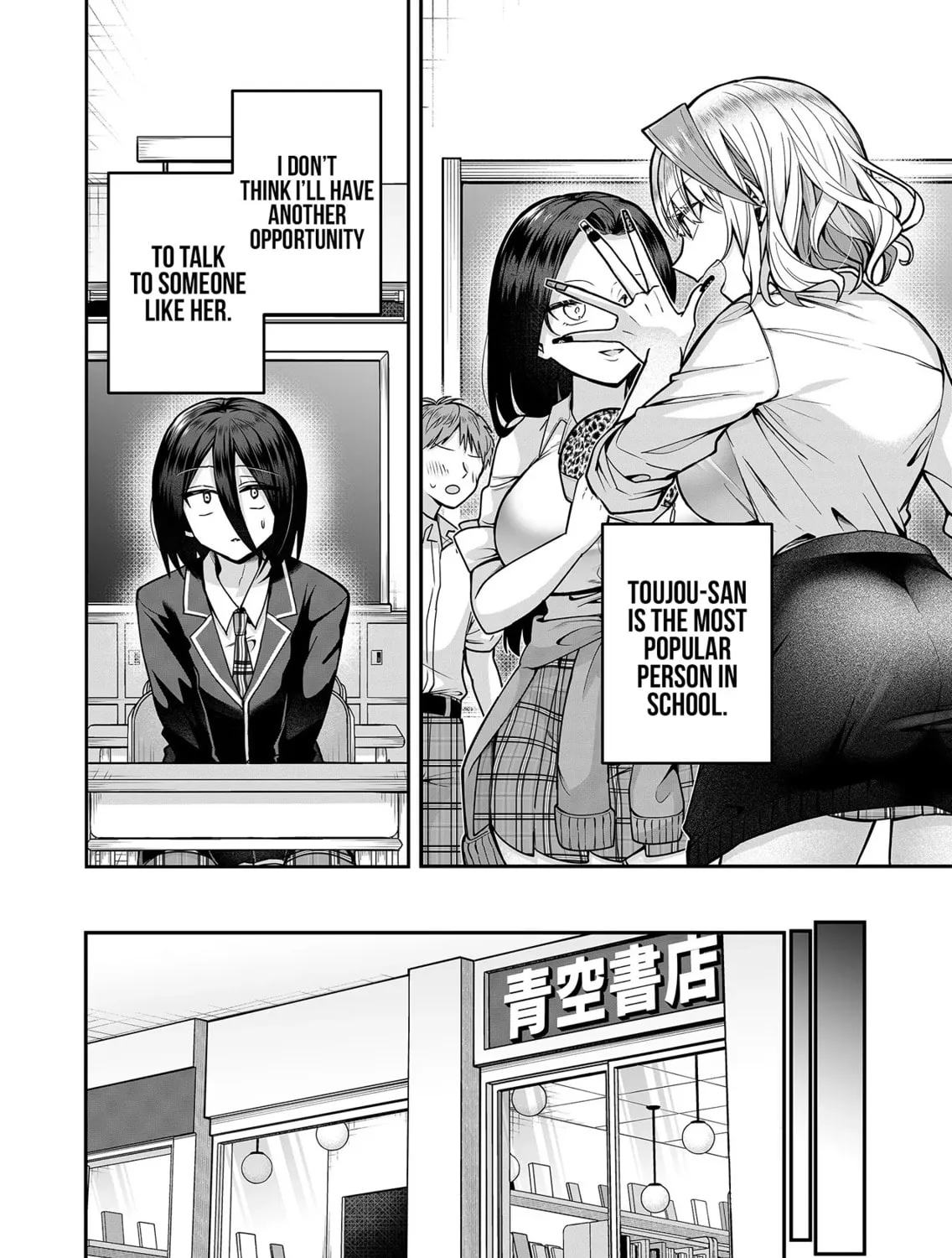 Secrets of the Gal Wife Chapter 15 page 13 - 