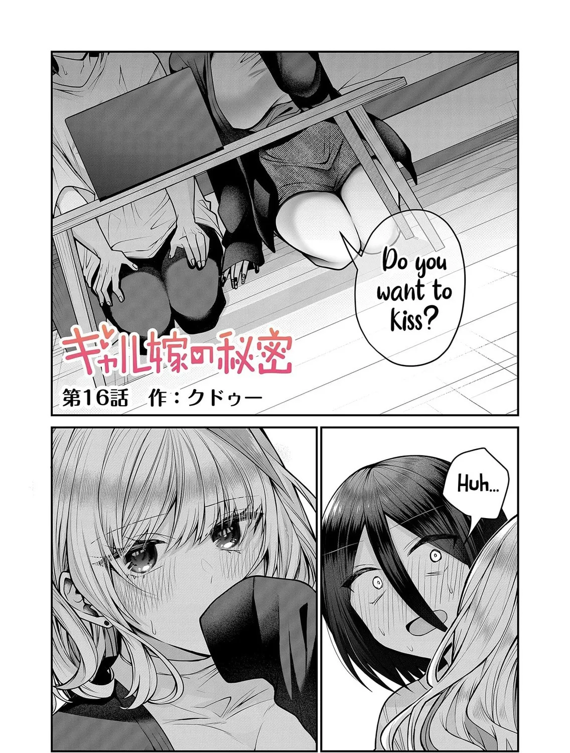 Secrets of the Gal Wife Chapter 16 page 3 - 
