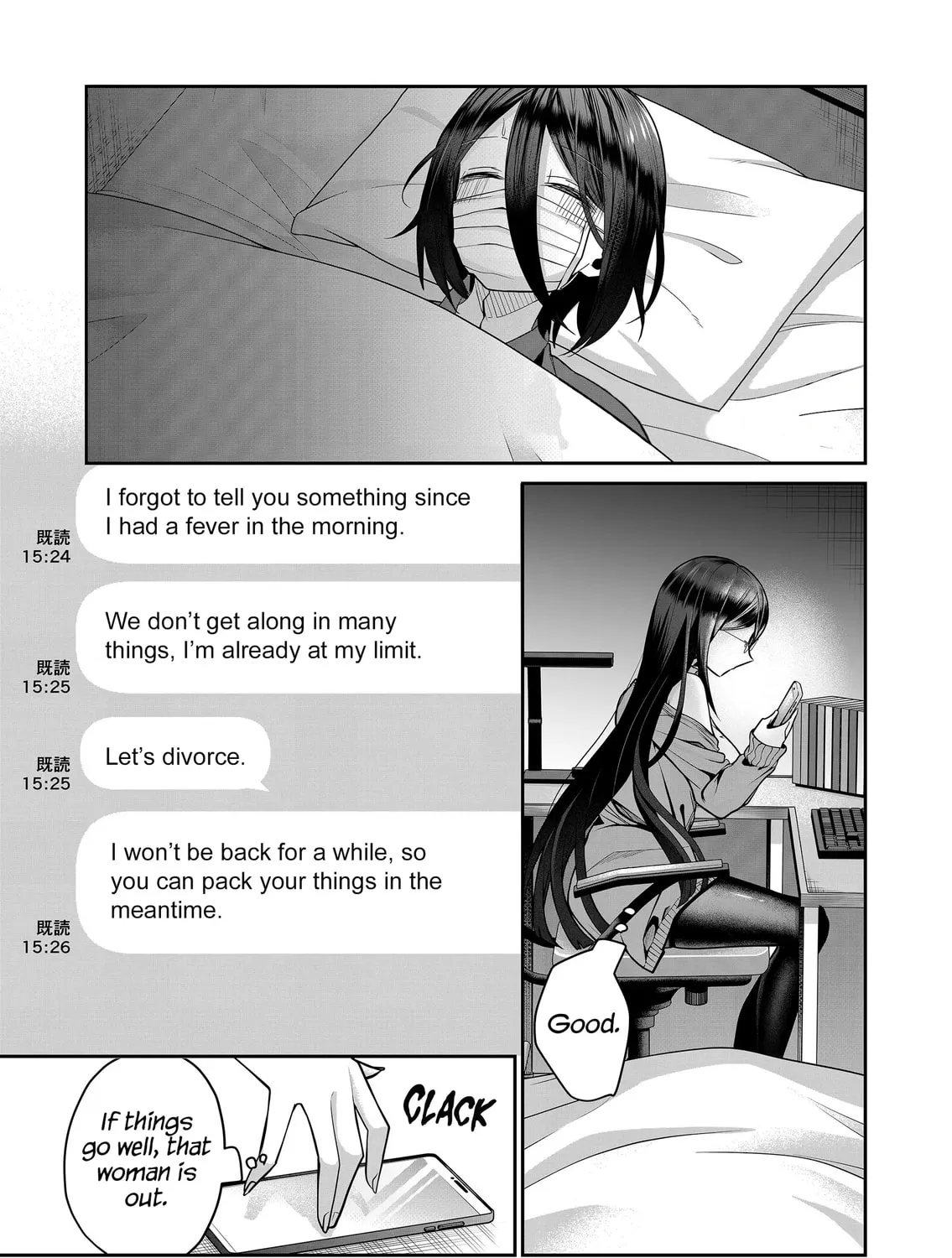 Secrets of the Gal Wife Chapter 20 page 3 - 