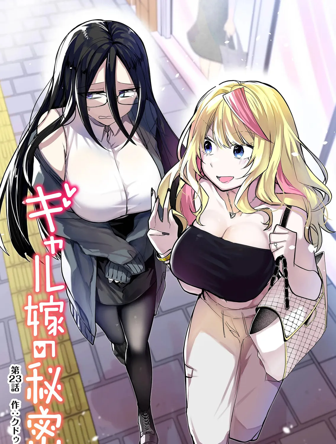 Secrets of the Gal Wife Chapter 23 page 7 - 