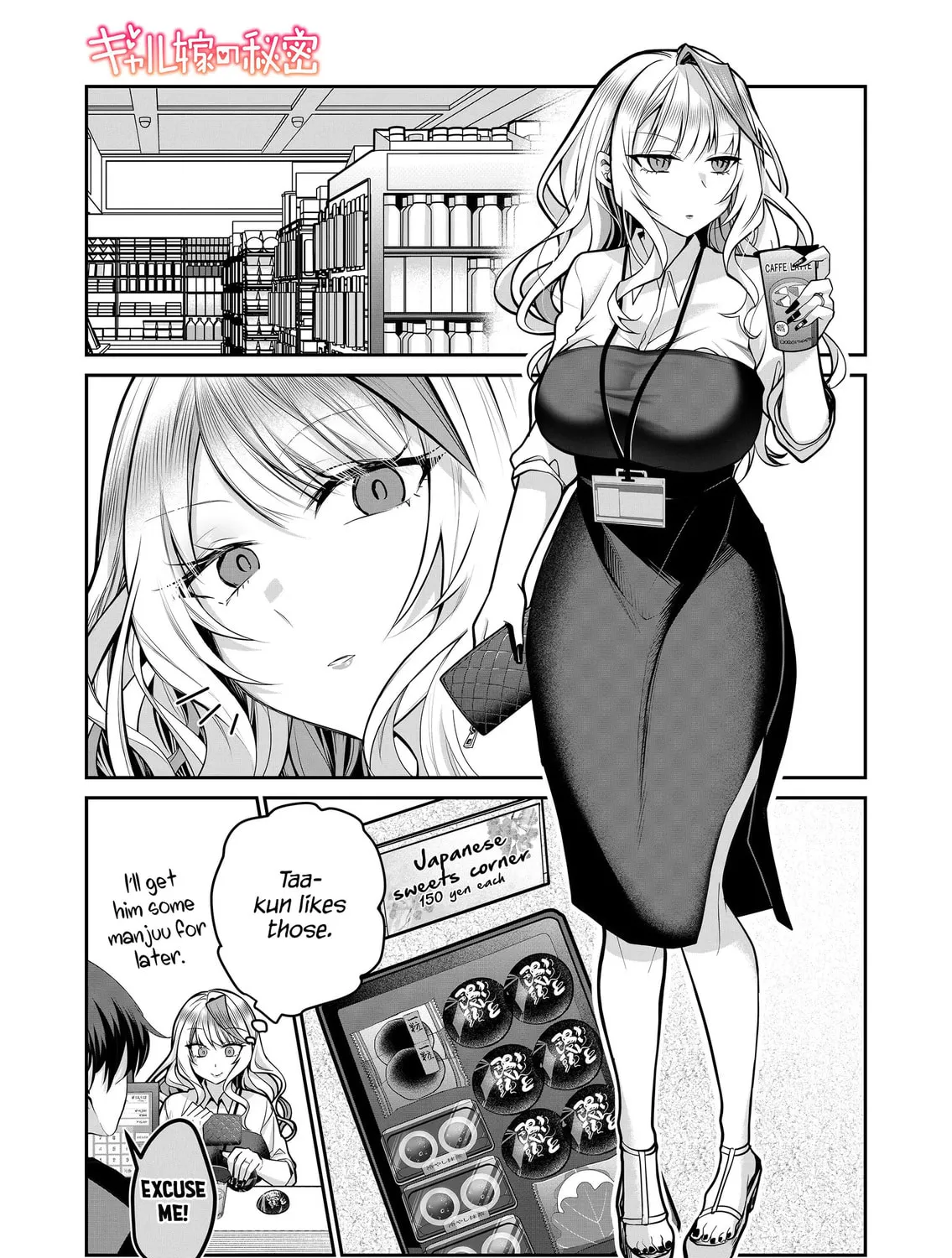 Secrets of the Gal Wife Chapter 25 page 3 - 