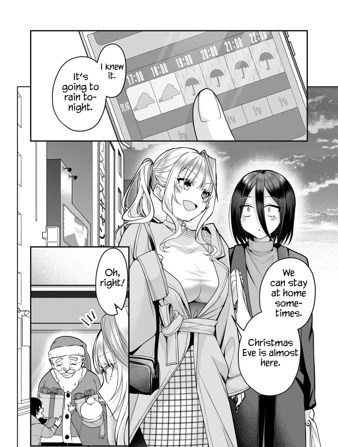 Secrets of the Gal Wife Chapter 27.5 page 3 - 