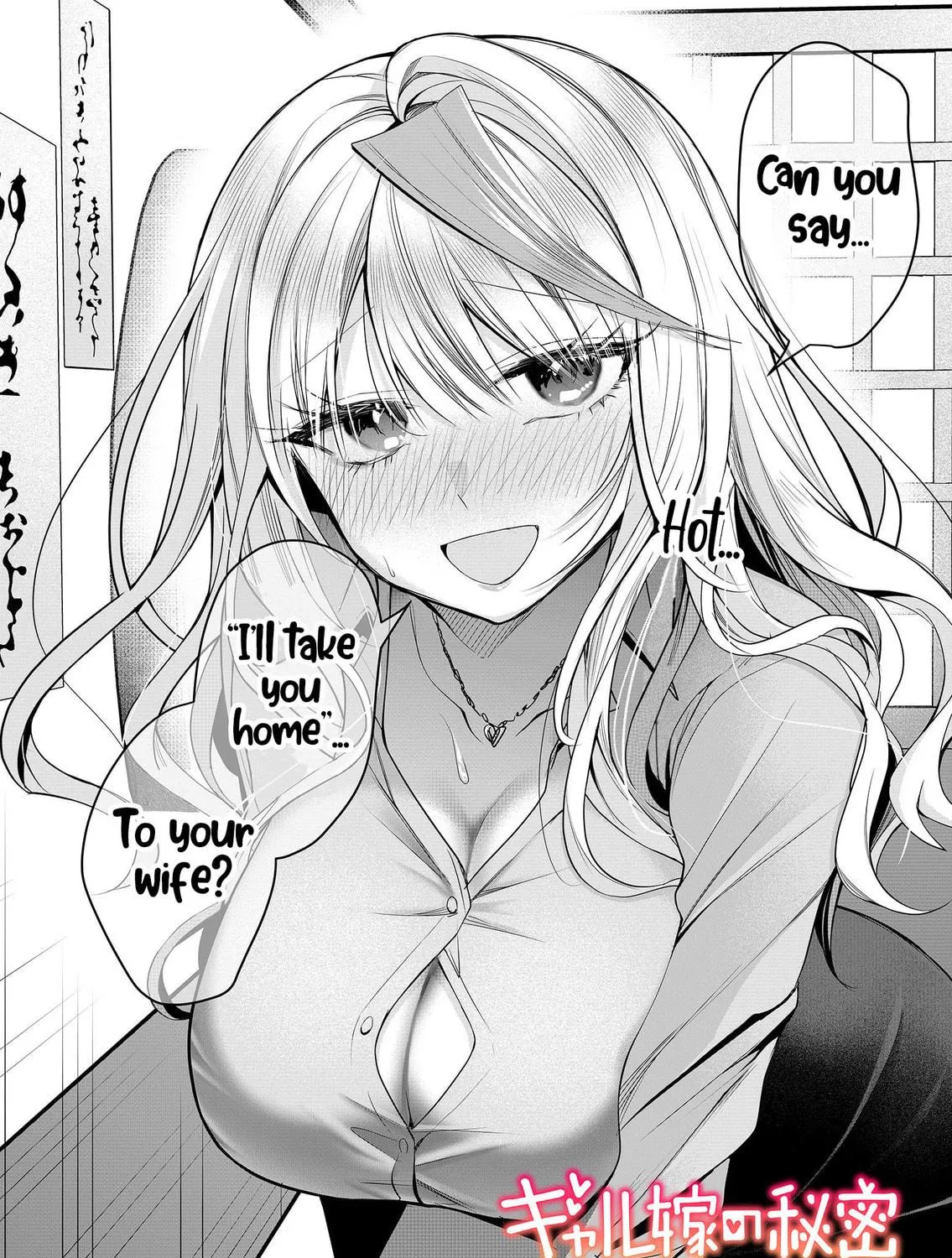 Secrets of the Gal Wife Chapter 27 page 5 - 