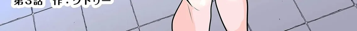 Secrets of the Gal Wife Chapter 3 page 4 - 