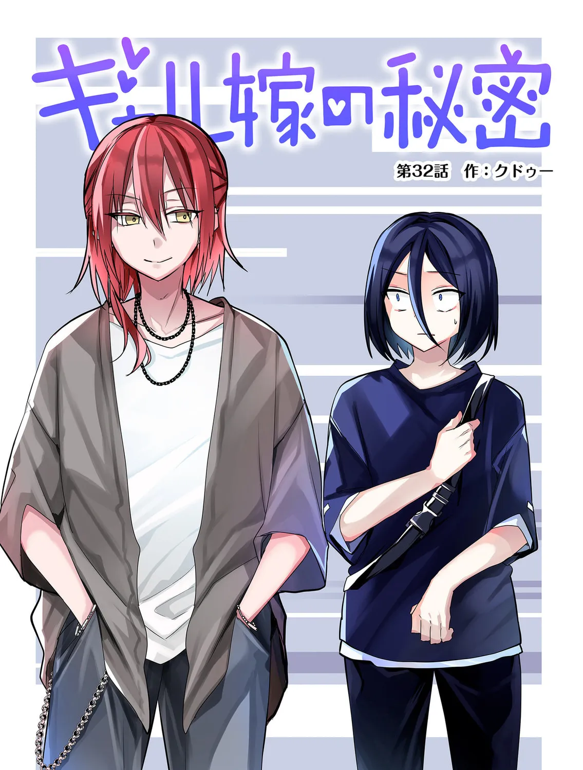 Secrets of the Gal Wife Chapter 32 page 3 - 